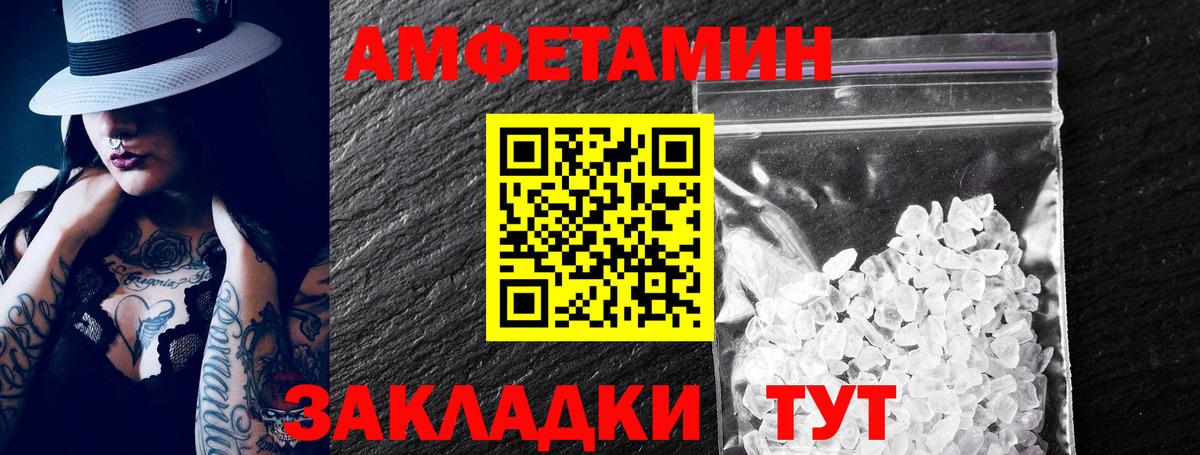Amphetamine VHQ Керчь