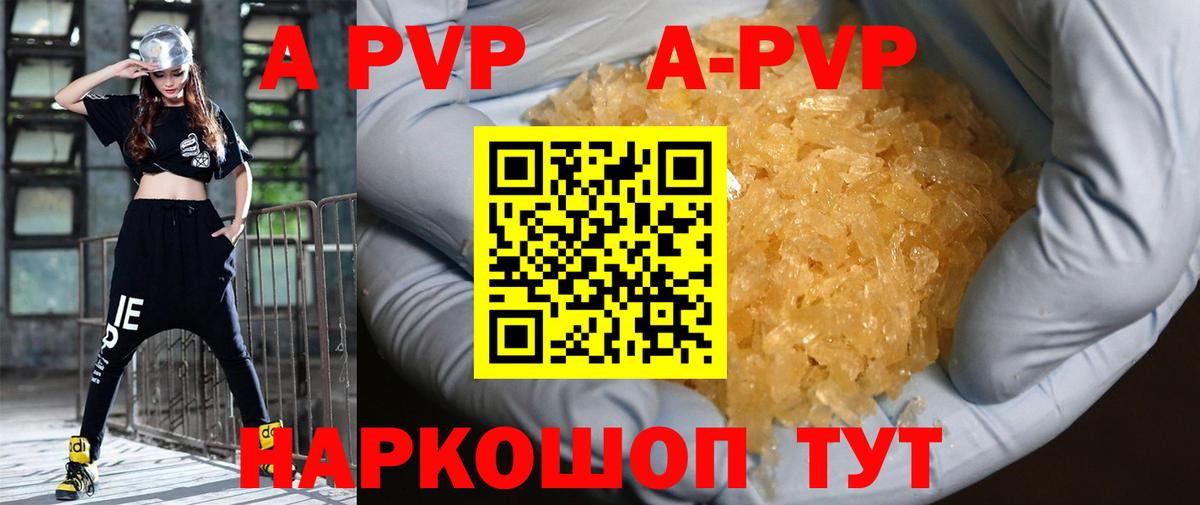 Альфа ПВП VHQ Керчь
