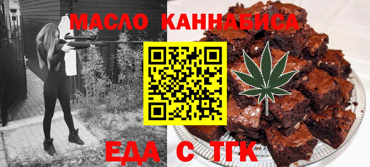 Печенье с ТГК марихуана  Вход с VPN  Керчь 