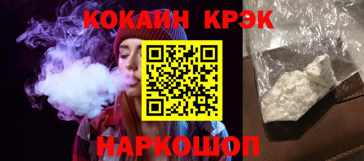 Cocaine Эквадор  КОКАИН Боливия  Вход с VPN  КОКАИН  Керчь 