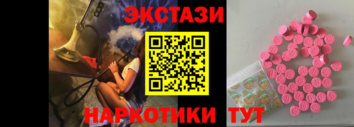 Керчь  Ecstasy круглые  ЭКСТАЗИ  Вход с VPN  ЭКСТАЗИ VHQ 