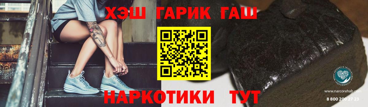 ГАШ VHQ  Гашиш хэш  Керчь  Вход с VPN 