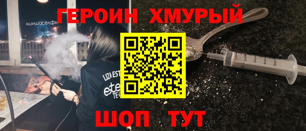 ГЕРОИН Афган  Вход с VPN  Керчь 