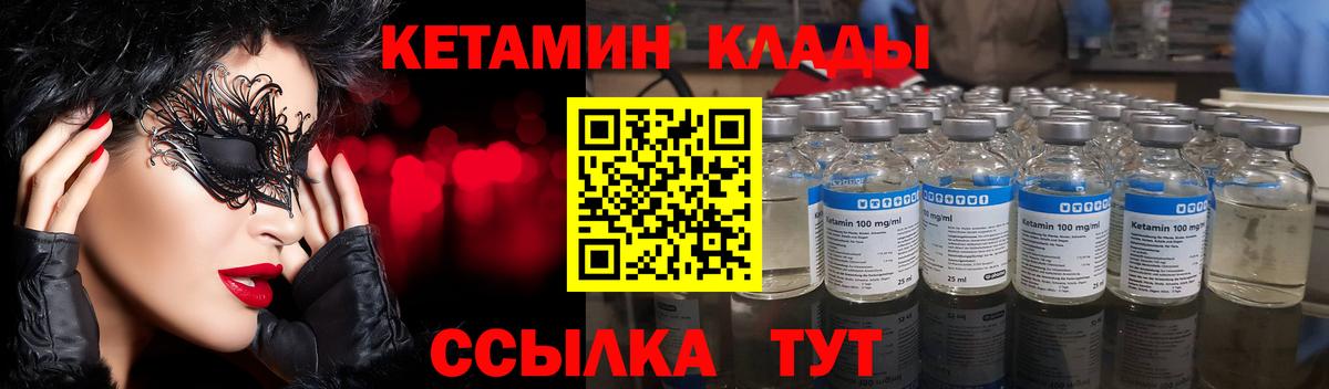 КЕТАМИН VHQ  ссылка на мегу вход  Керчь  Вход с VPN  КЕТАМИН ketamine 