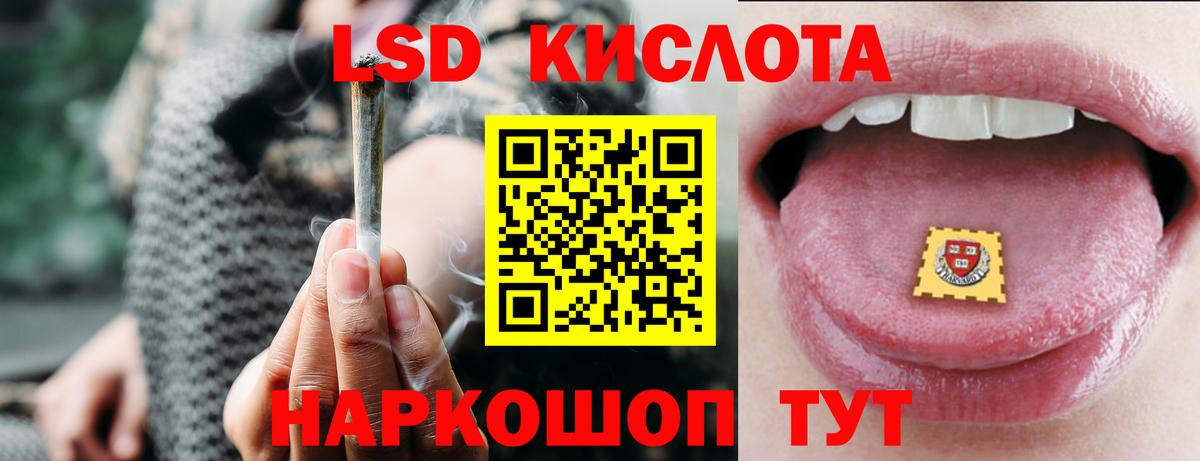 Лсд 25 экстази кислота Керчь