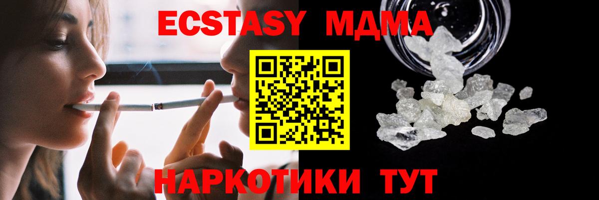 МДМА молли  Вход с VPN  Керчь 