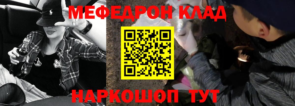 Меф мяу мяу кристаллы Керчь