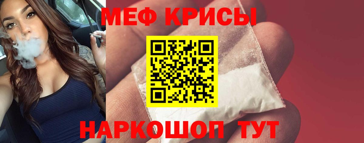 МЕФ  Меф кристаллы  Вход с VPN  Мефедрон мука  Керчь  Меф 