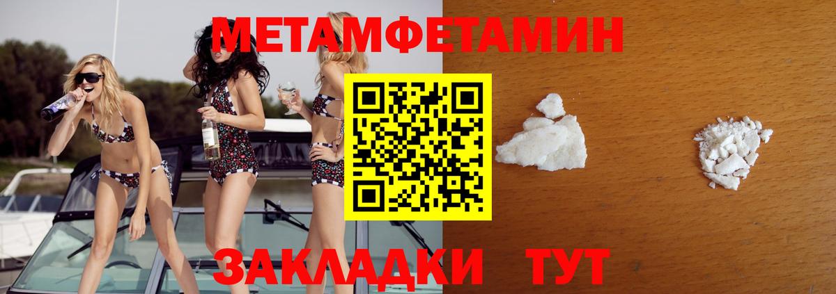 МЕТАМФЕТАМИН пудра  Вход с VPN  МЕТАМФЕТАМИН  Керчь 