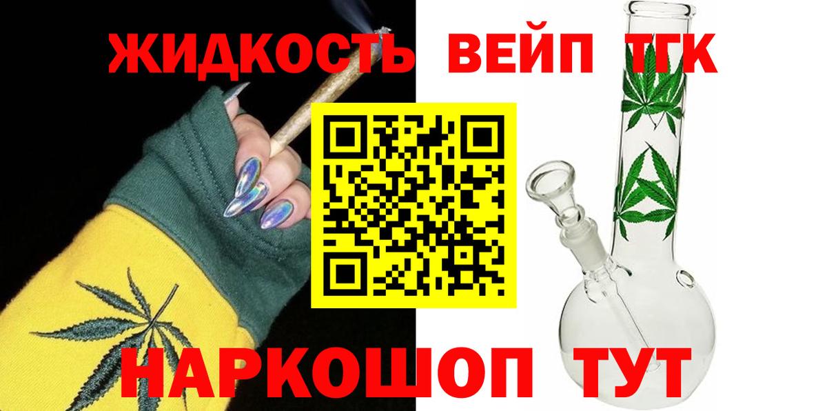 ТГК гашишное масло Керчь