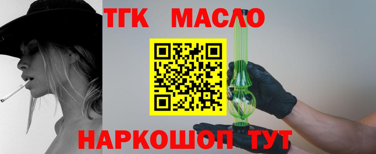 Керчь  кракен ссылки  Вход с VPN  Дистиллят ТГК гашишное масло 